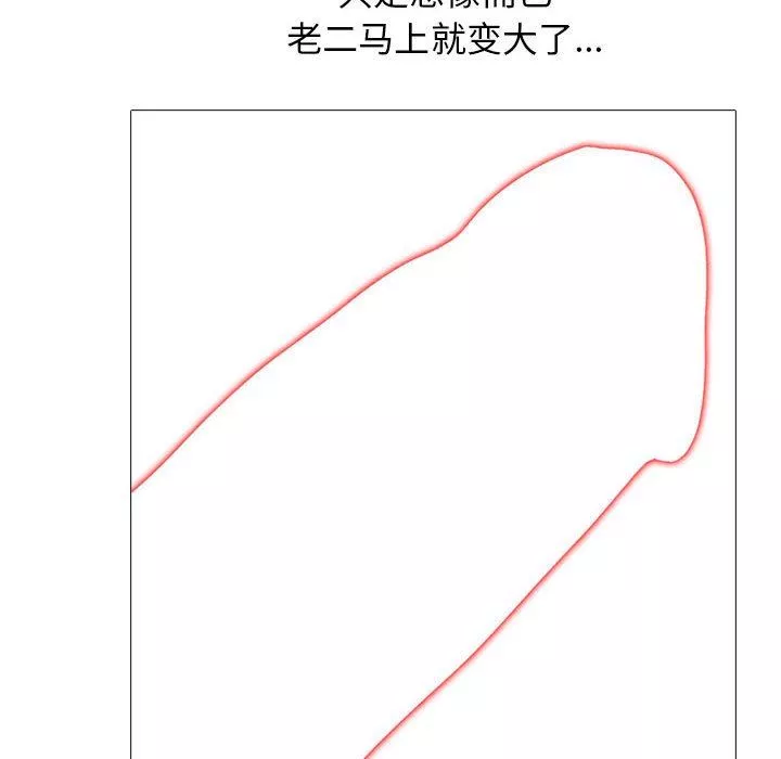 心機女教授第169話