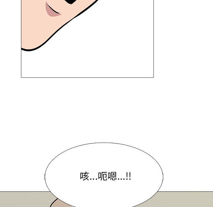 心机女教授第169话