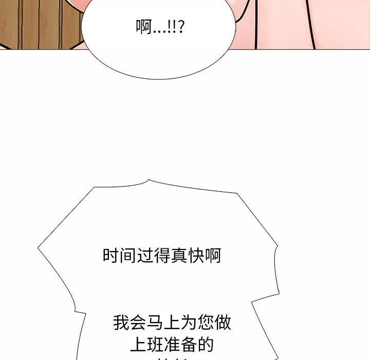 心機女教授第169話
