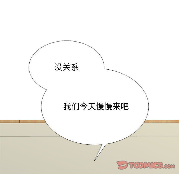 心机女教授第169话