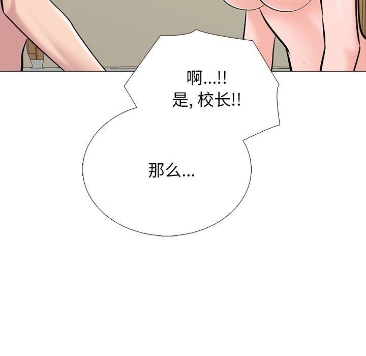 心机女教授第169话