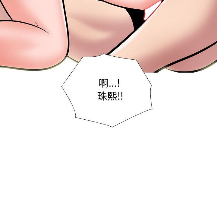 心机女教授第169话