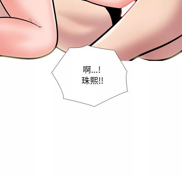 心机女教授-第169话 - 图片 48