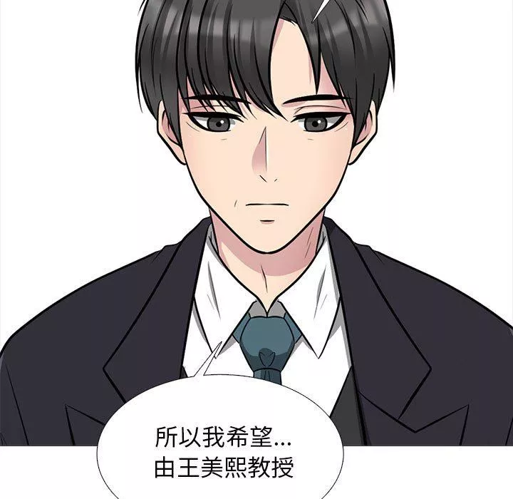 心機女教授第169話