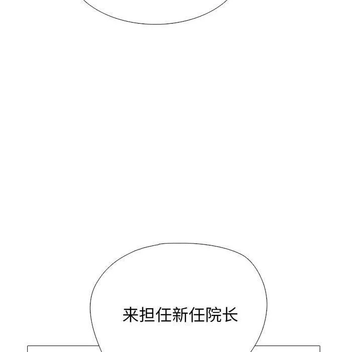 心机女教授-第169话 - 图片 72