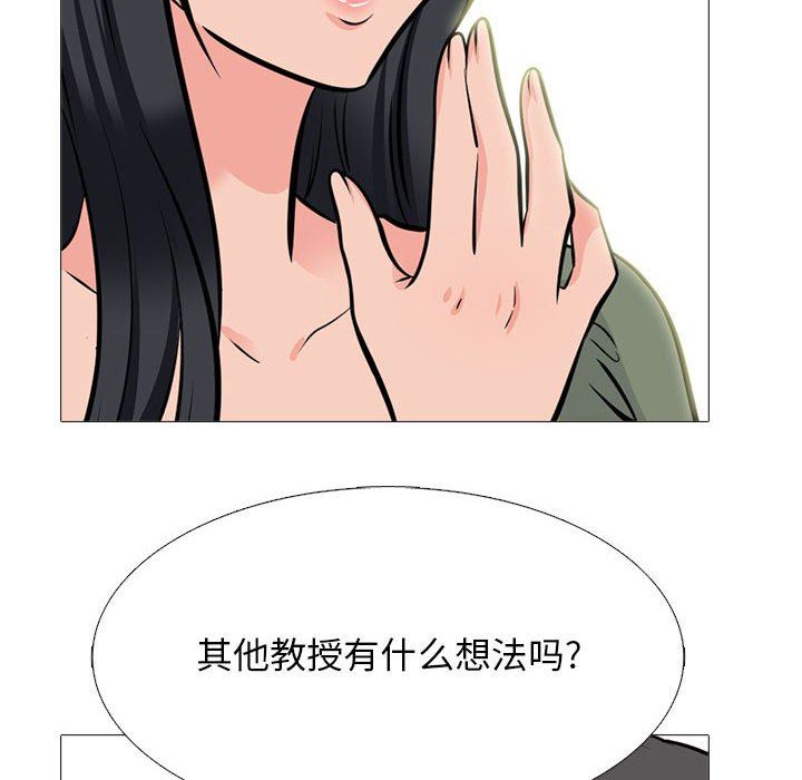 心機女教授第169話