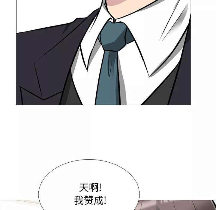 心機女教授第169話