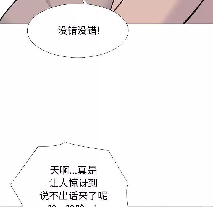 心機女教授第169話