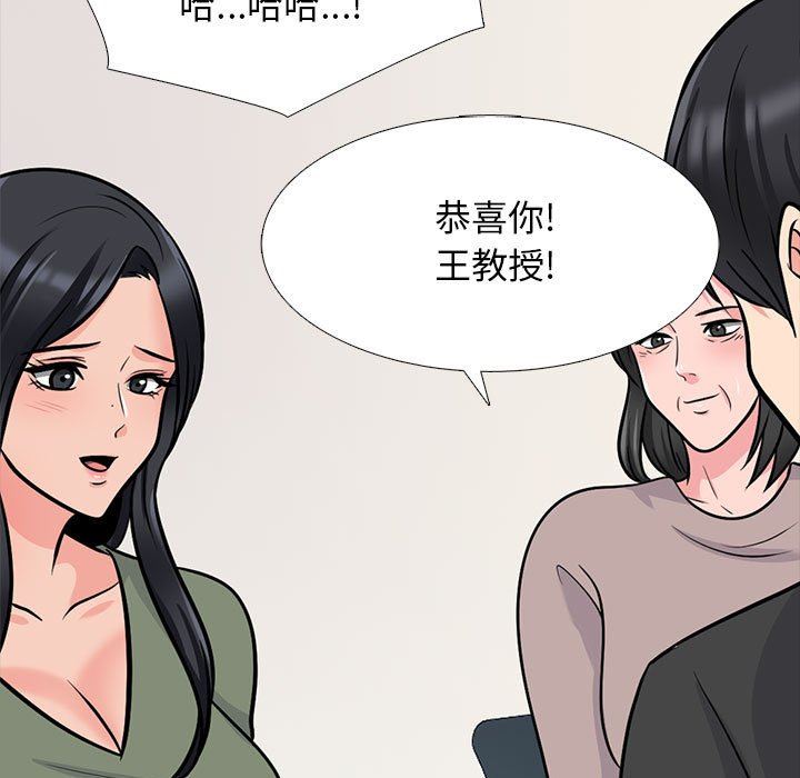 心机女教授第169话