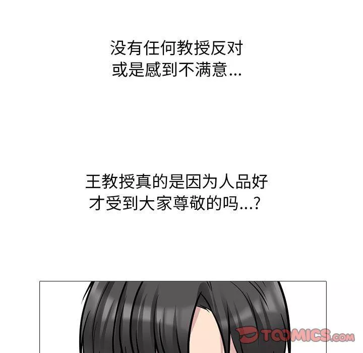心機女教授第169話
