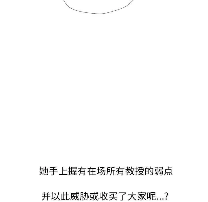 心机女教授-第169话 - 图片 83
