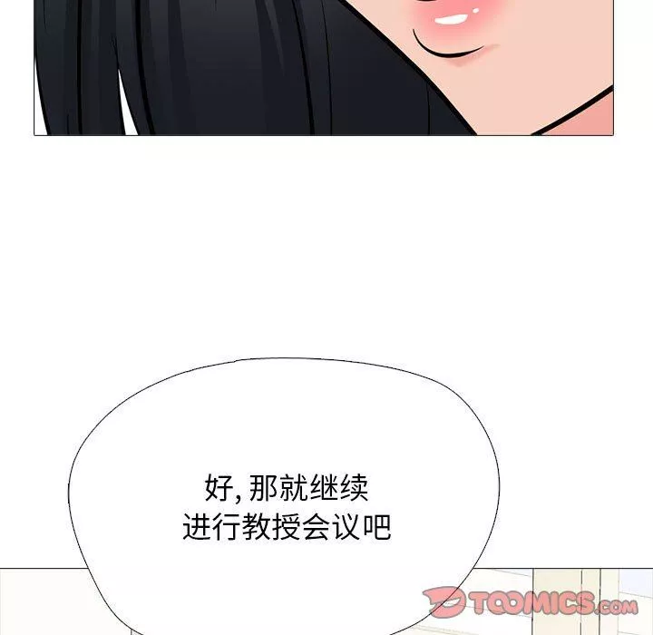 心机女教授-第169话 - 图片 87