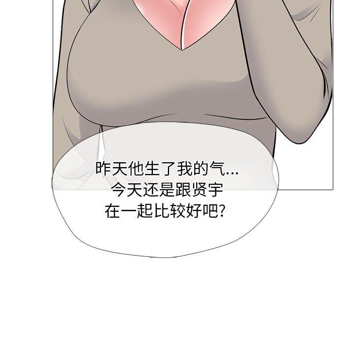 心机女教授第169话