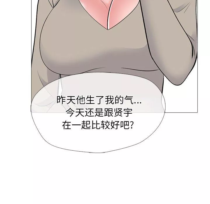 心机女教授-第169话 - 图片 98