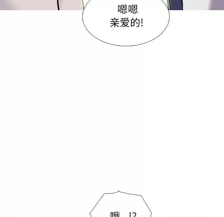 心机女教授-第169话 - 图片 101