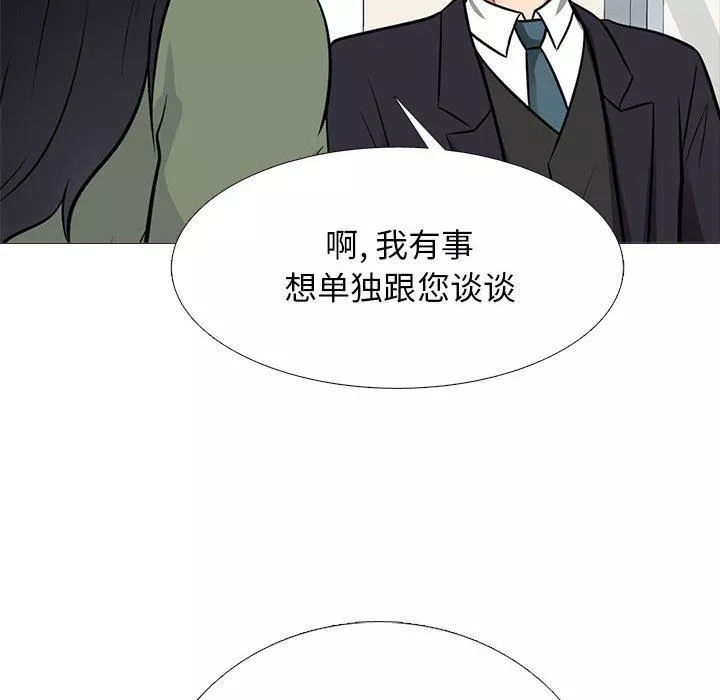 心機女教授第169話