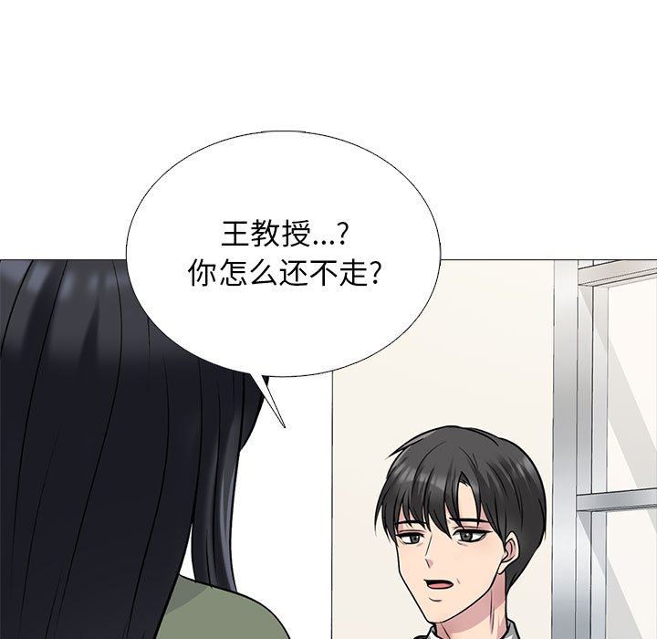 心机女教授第169话