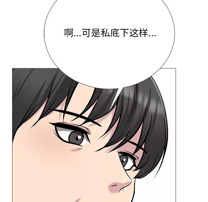 心機女教授第169話
