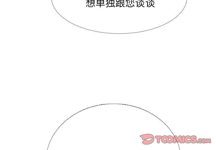 心机女教授第170话