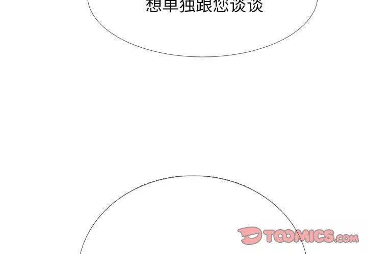心機女教授第170話