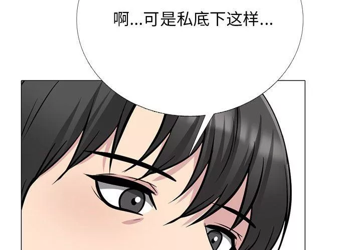 心机女教授-第170话 - 图片 4
