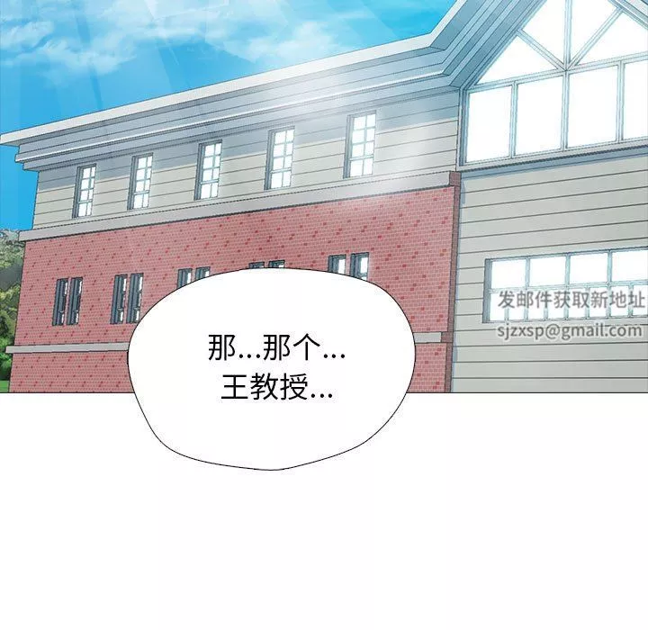 心机女教授-第170话 - 图片 13