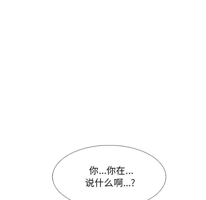 心机女教授第170话