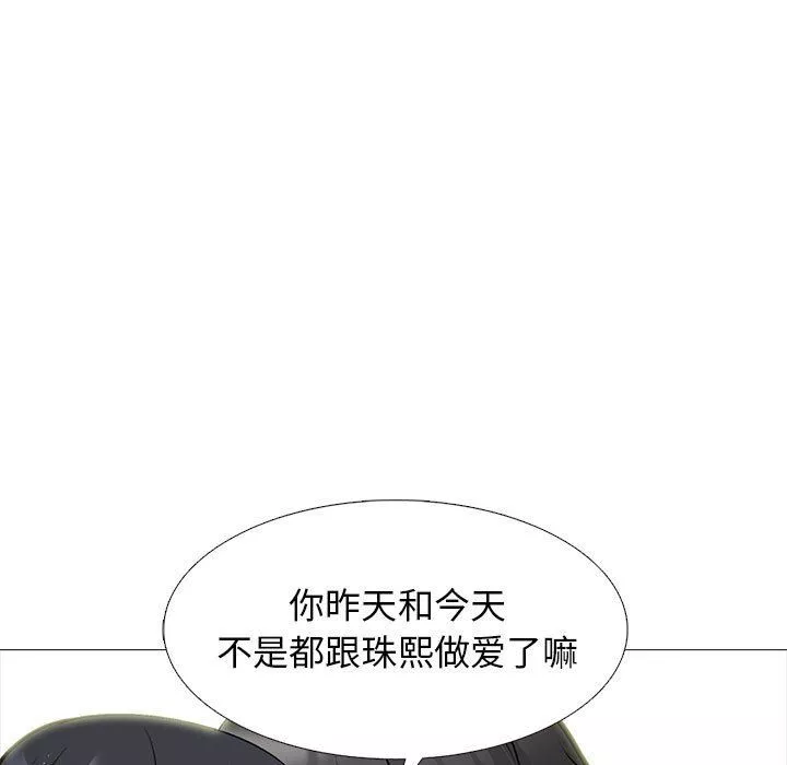 心機女教授第170話