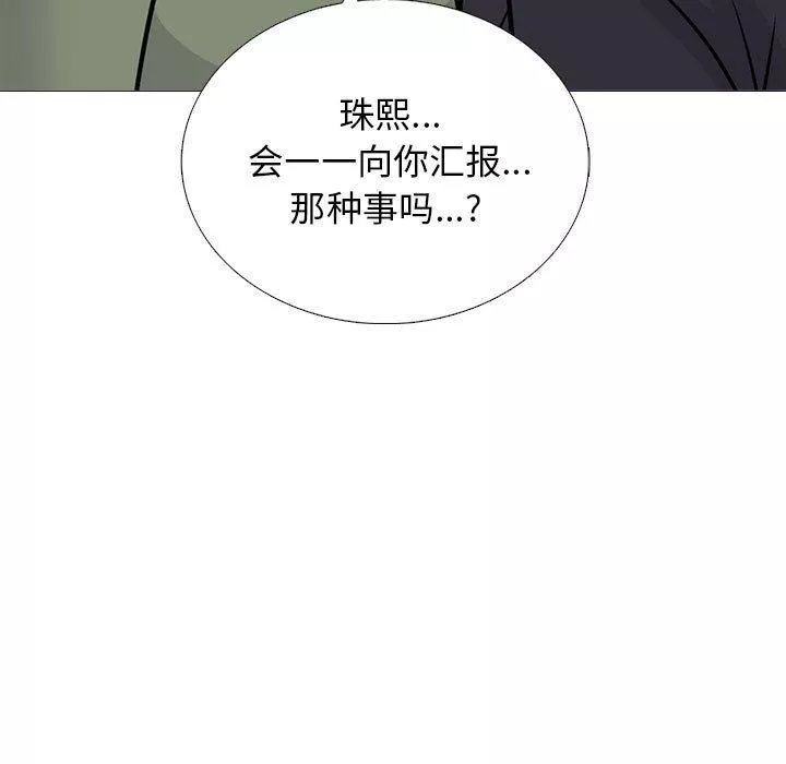 心机女教授-第170话 - 图片 19