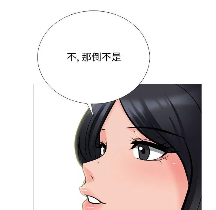 心机女教授-第170话 - 图片 20