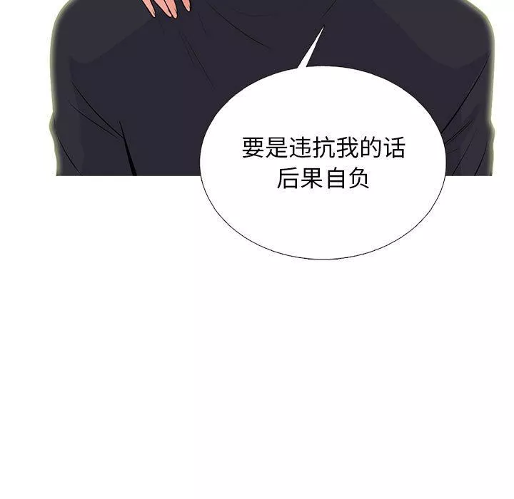 心機女教授第170話