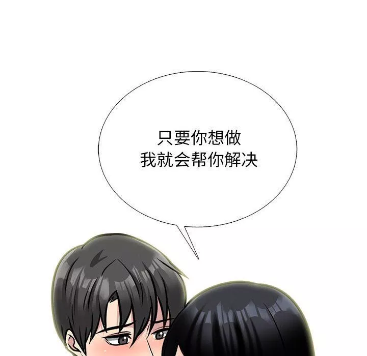 心机女教授-第170话 - 图片 28