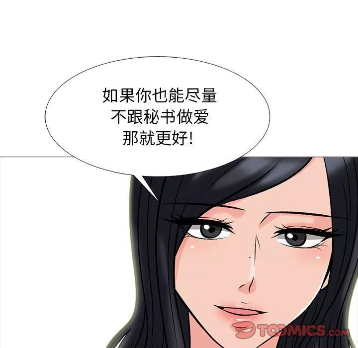 心機女教授第170話