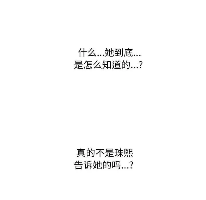 心机女教授-第170话 - 图片 36