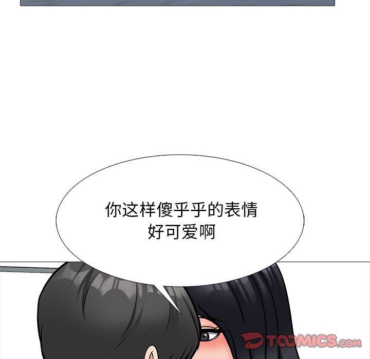 心机女教授第170话