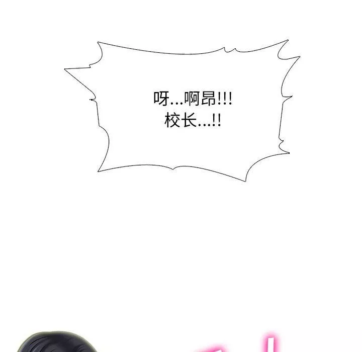 心機女教授第170話
