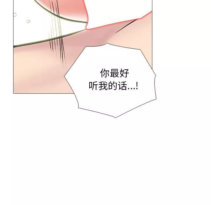 心機女教授第170話