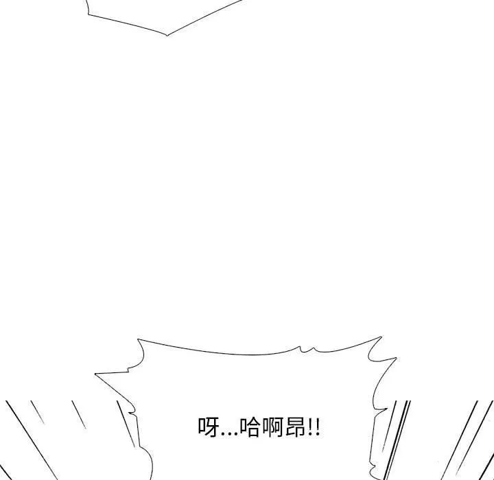 心机女教授-第170话 - 图片 54