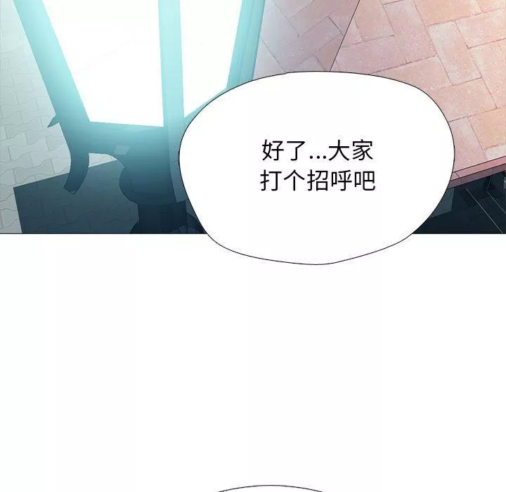 心機女教授第170話