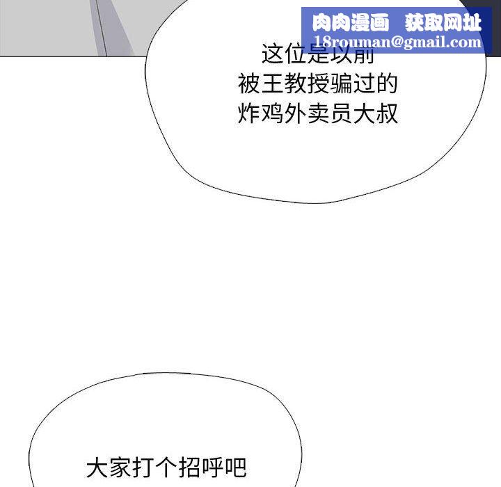 心机女教授第170话