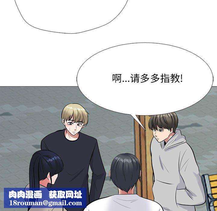 心机女教授第170话