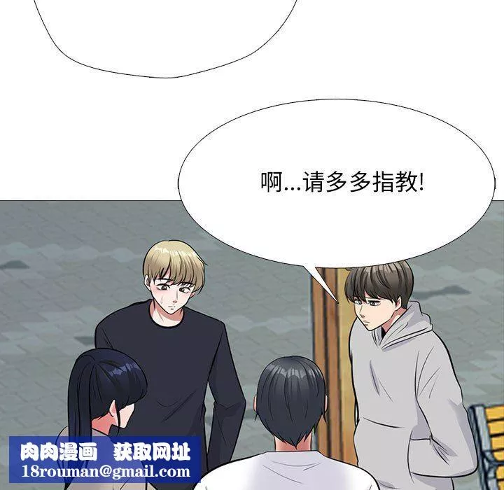 心機女教授第170話