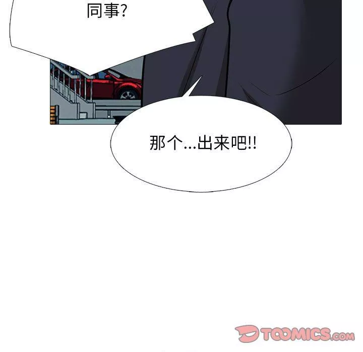 心机女教授-第170话 - 图片 75