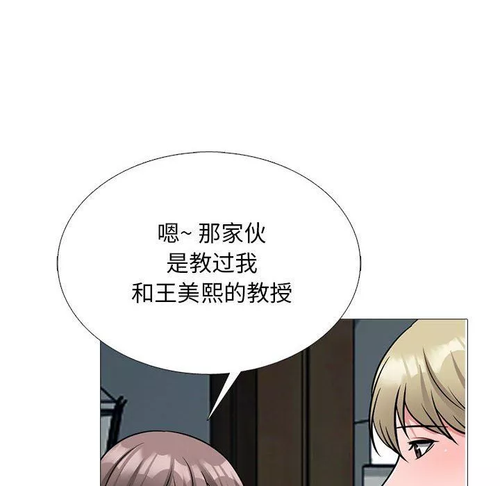 心機女教授第170話