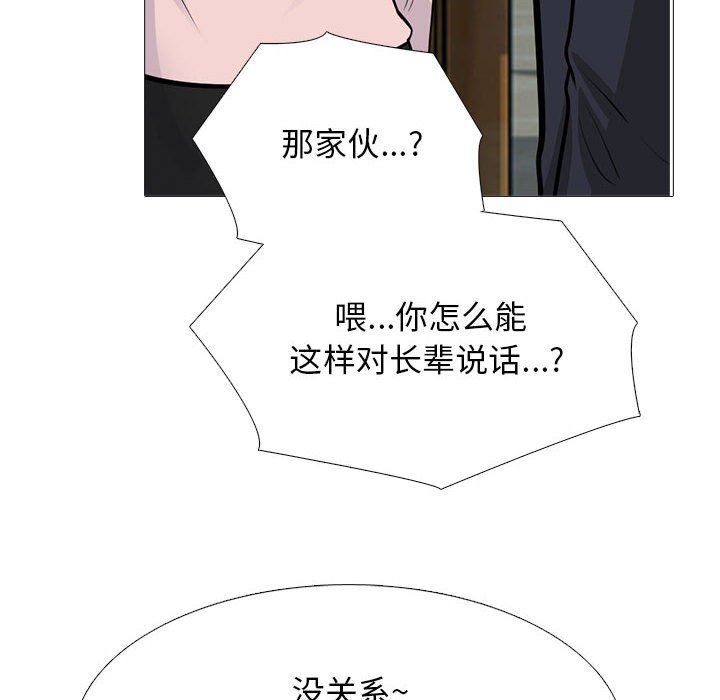 心机女教授第170话