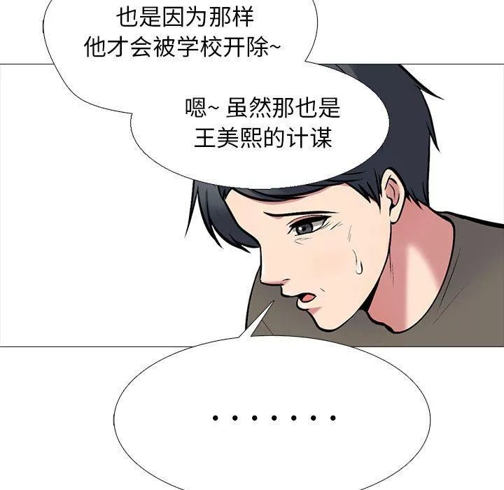 心機女教授第170話