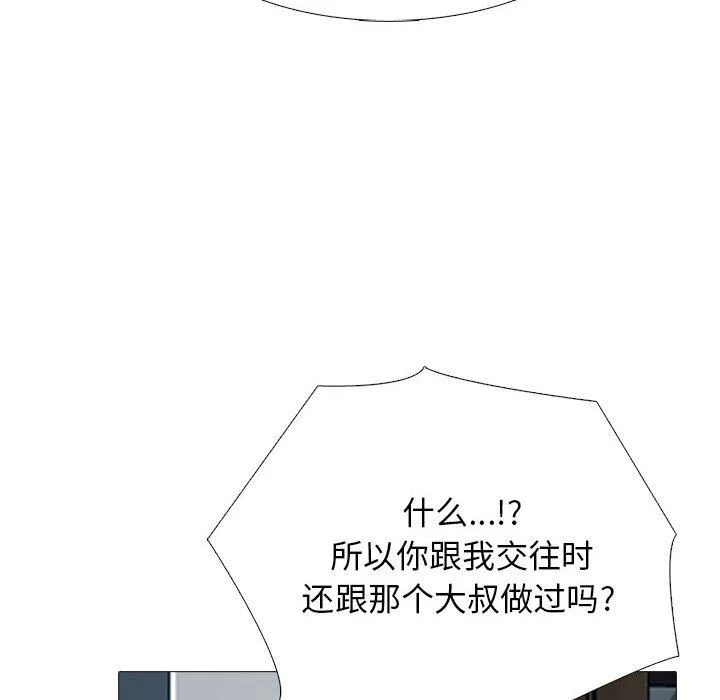心機女教授第170話