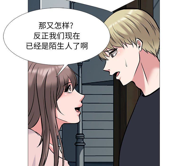 心机女教授第170话