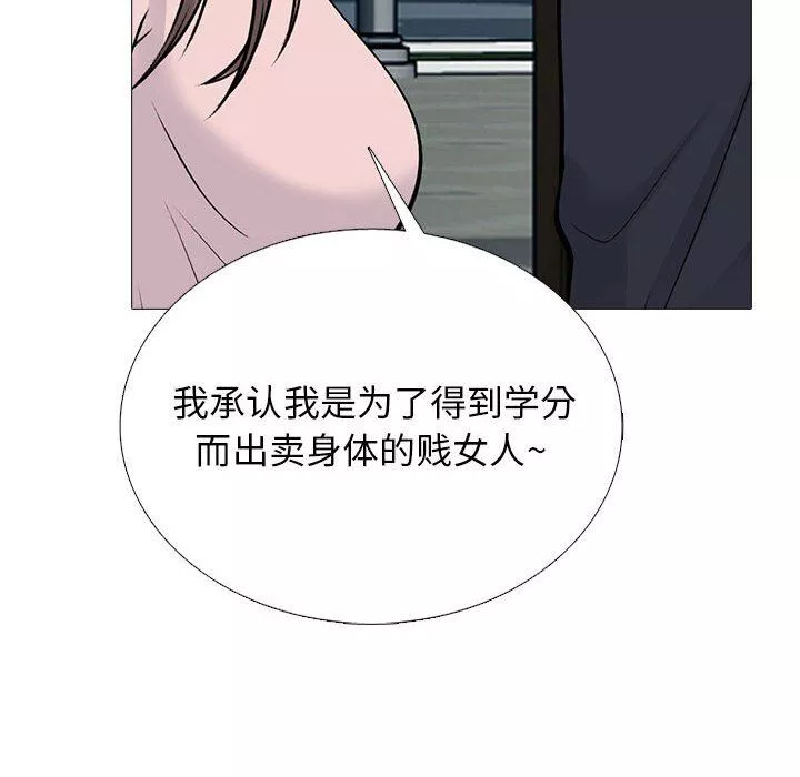 心機女教授第170話