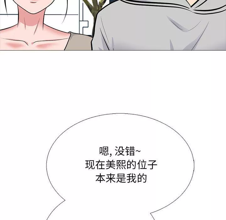 心機女教授第170話